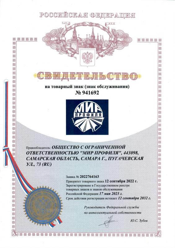 Товарный знак